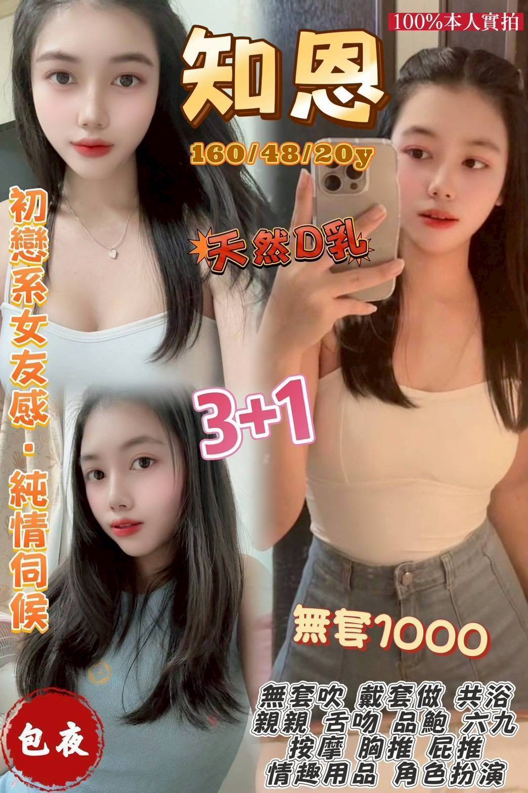 台北定點 夢璐 C 小模